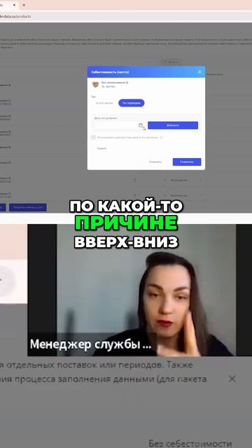 📦 Себестоимость товара: все варианты учета в одном месте! #shorts