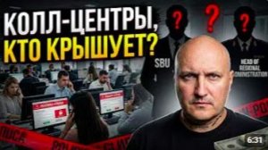 Колл-центры Украины
