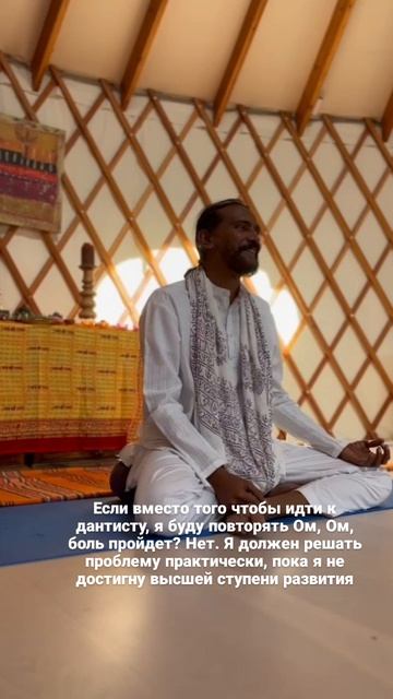 Прагматика в йоге
