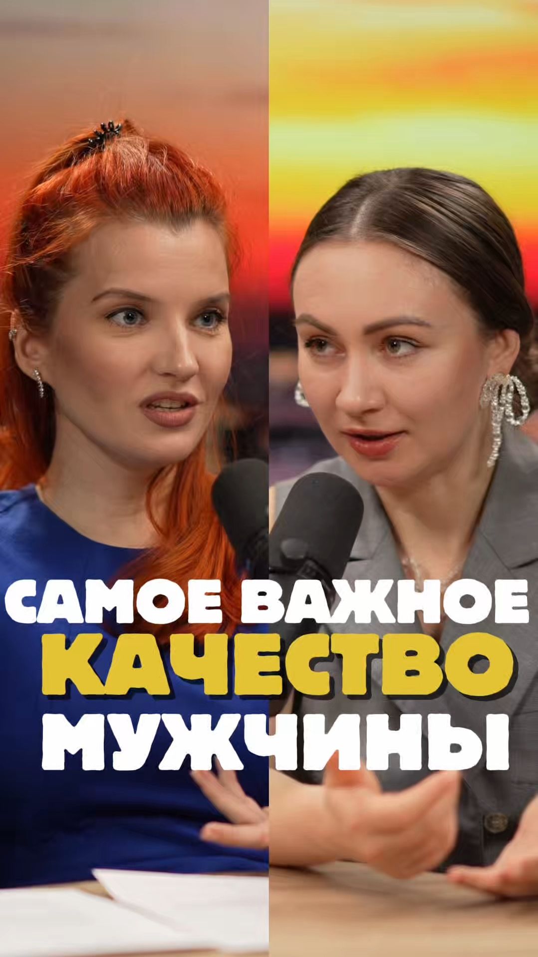 Самое важное качество в мужчине?