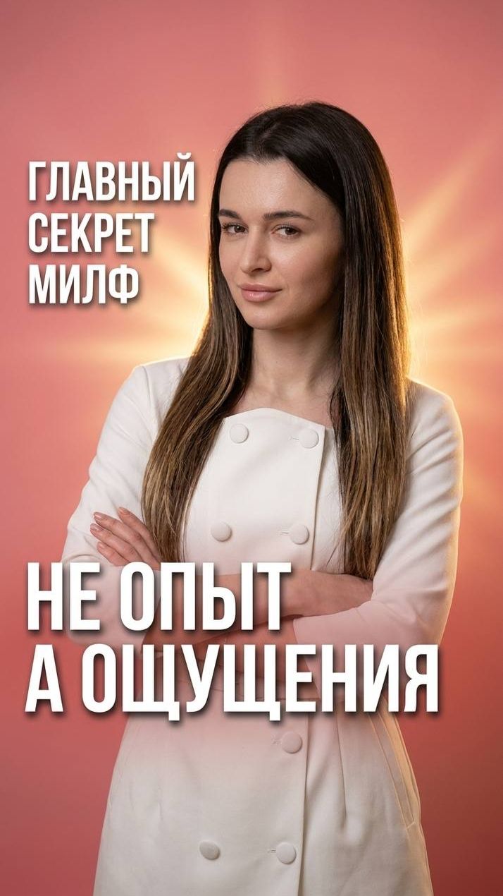 📌 Почему молодые парни выбирают женщин старше себя: объяснение гинеколога