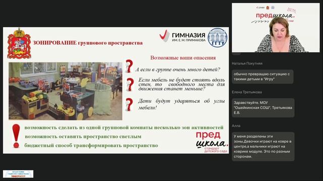 21.05.2026 Предшкола 8 поток -Сорокина В.А.-