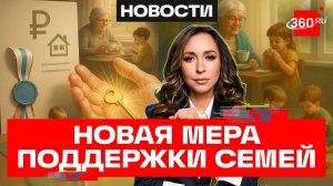 Бабушкин капитал: как материнский, только лучше! Новая инициатива в Госдуме