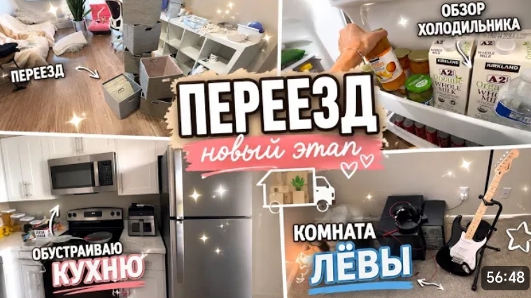 США Мы переехали! Обустраиваю кухню Обзор холодильника смотреть онлайн