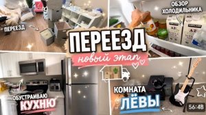 США Мы переехали! Обустраиваю кухню Обзор холодильника