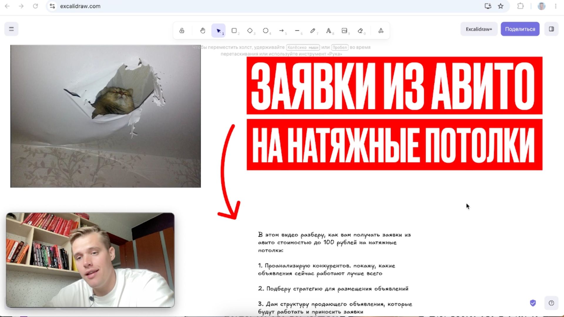 получайте заявки до 100 рублей на натяжные потолки вот так