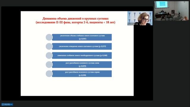 Клинические исследования в педиатрии