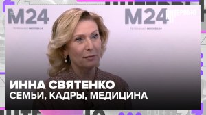 Инна Святенко: как народная программа собирает запросы жителей со всей страны
