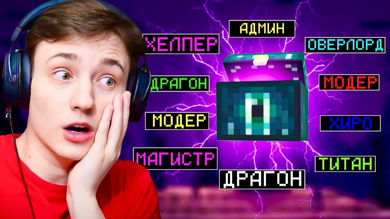 Майнкрафт, но за Каждый КИЛЛ я получаю ДОНАТ Кейс! Грифер шоу с нуля смотреть онлайн