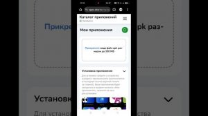 Как установить RuStore на устройства сбер