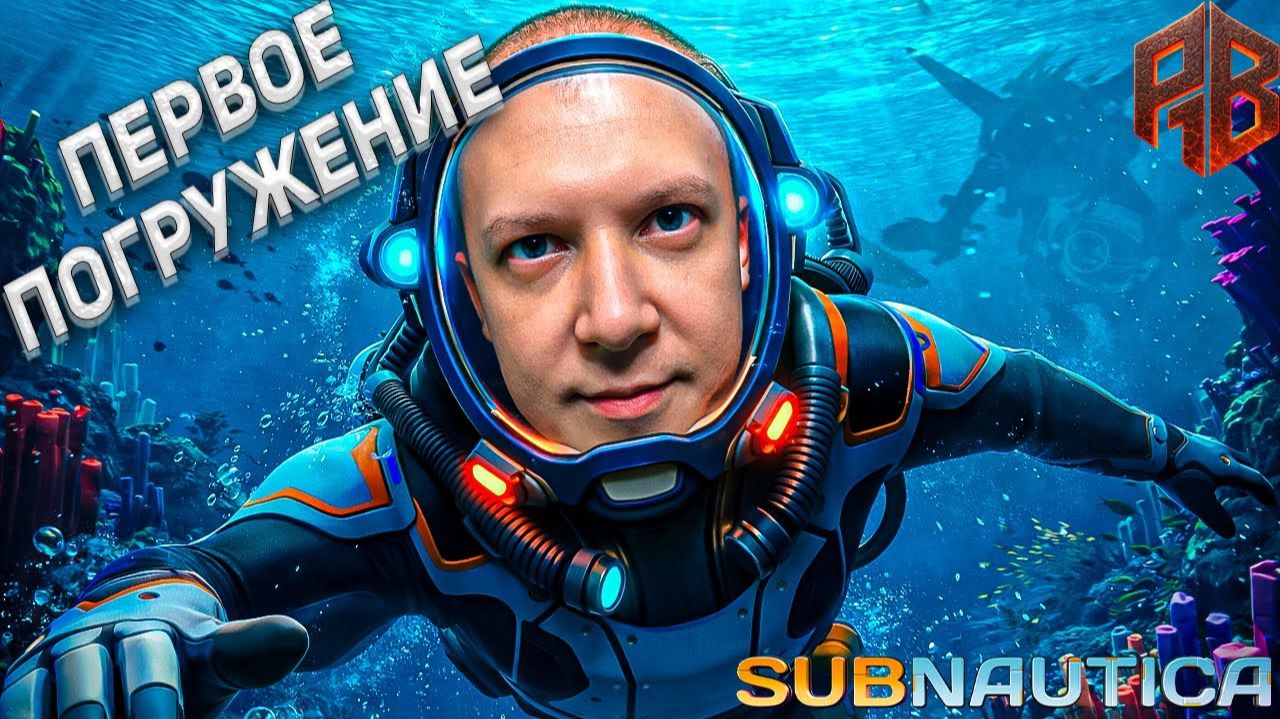 Прохождение Subnautica PS5 №1