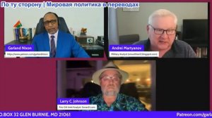 Гарланд Никсон - Андрей Мартянов и Ларри Джонсон: Иран и Израиль обмениваются ударами, Украина