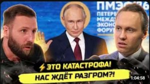 ⚡️МЕЖДУ ФРОНТОМ И ПМЭФ РЕАЛЬНЫЙ СМЫСЛ РЕЧИ ПУТИНА. Тимофей Ермаков