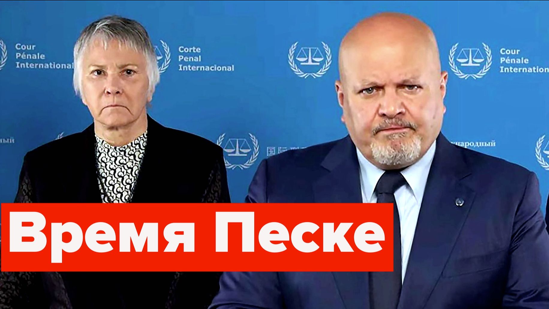 "Ларису Ивановну хочу!" Посадят Главного прокурора МУС Карима Хана раньше Путина и Нетаньяху? смотреть онлайн