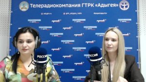 Радио России - Адыгея. Открытый эфир