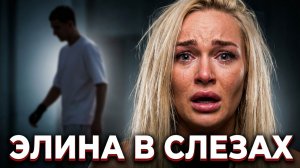💕  Кузин против Элины Рахимовой: вся правда о громком конфликте и уходе с проекта | Новости Дом 2