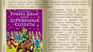 Виртуальный библиографический обзор Волшебник математики и сказок