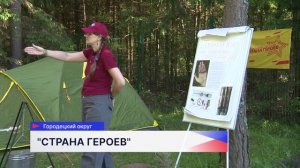 Свыше 500 ребят приняли участие во второй смене военно-патриотического лагеря «Страна героев»