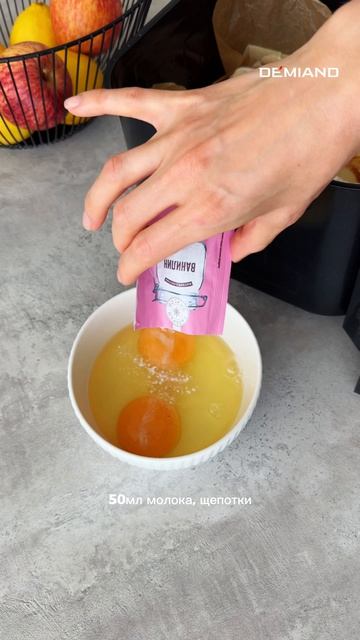 Пирог с грушей и камамбером🍐