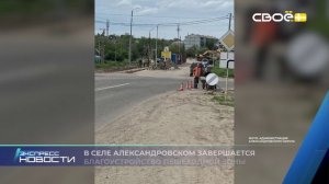 Новости на Своём от 10 июня 2026 г. 21.00