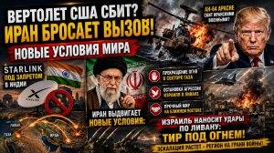 ЭСКАЛАЦИЯ КОНФЛИКТОВ НА БЛИЖНЕМ ВОСТОКЕ ОТ ВОЗДУШНЫХ АТАК ДО ГЕОПОЛИТИЧЕСКИХ ВЫЗОВОВ
