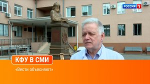 «Вести объясняют»