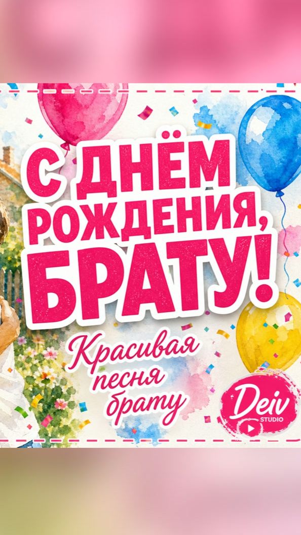 Брату — песня, от которой плачут 🍺 Полная версия на канале!