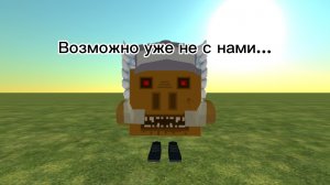 Что я наделал...