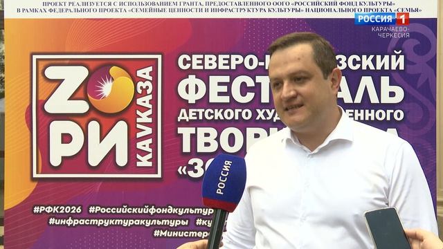 Утро России. Карачаево-Черкесия 09.06.2026