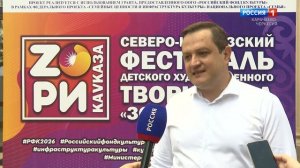 Утро России. Карачаево-Черкесия 09.06.2026