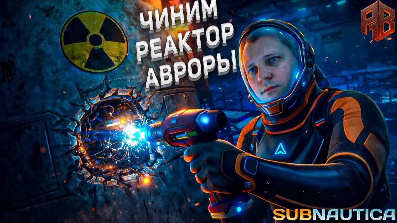 Прохождение Subnautica PS5 №5