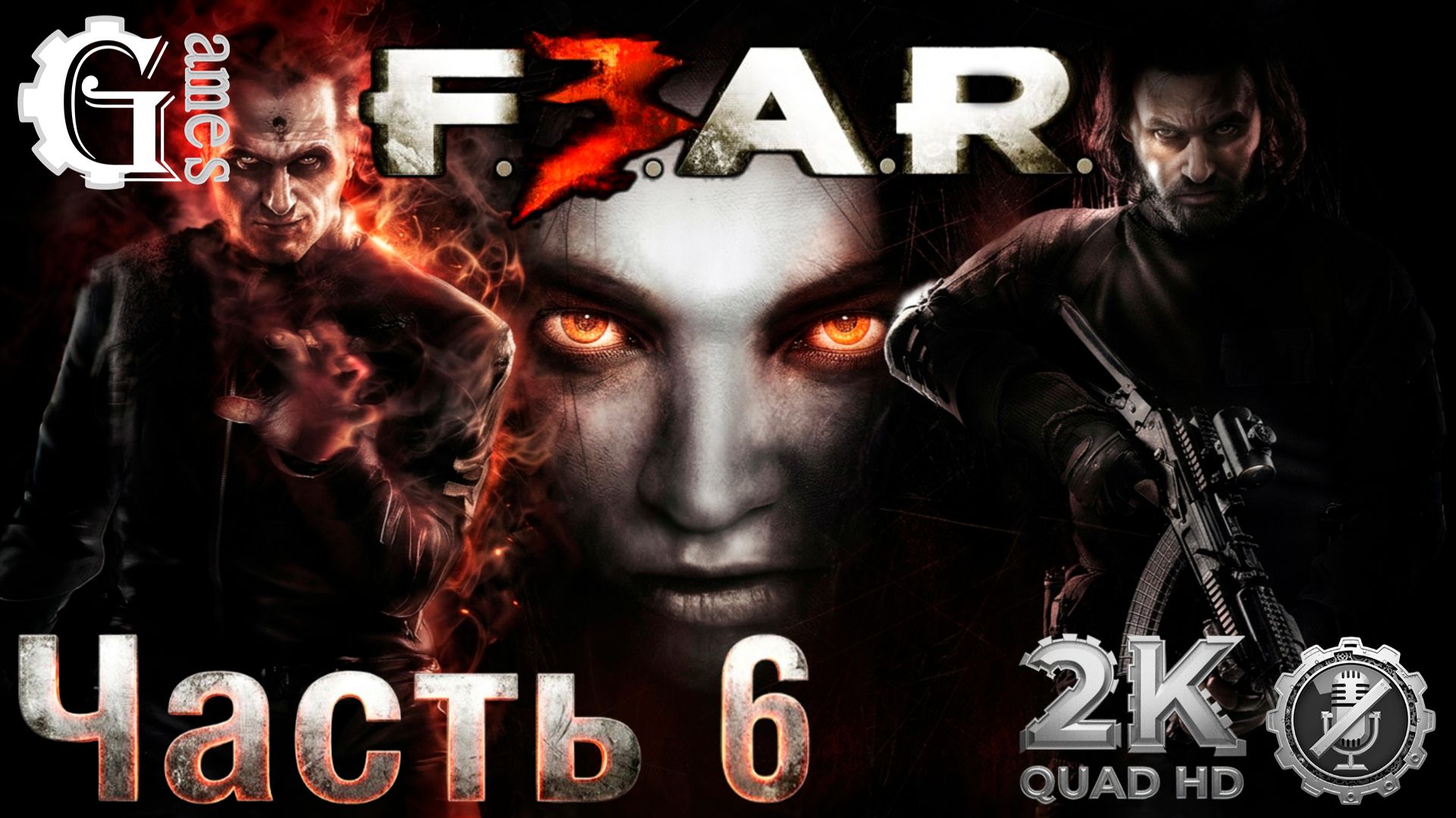 F.E.A.R. 3 (часть 6) [без комментариев]