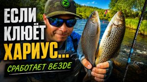 ХАРИУС И ФОРЕЛЬ НА МОРМЫШИНГ ЛЕТОМ | Всё, что реально работает на реке