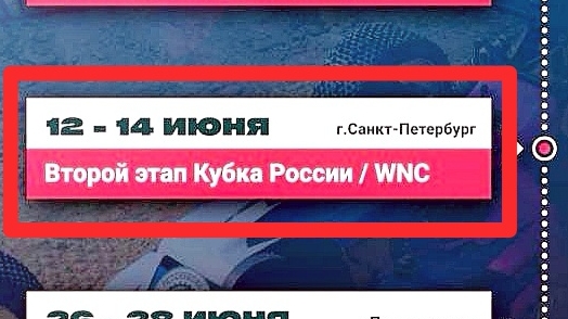 Подготовка к RC соревнованиям