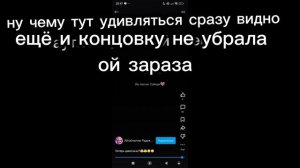 первая реакция на АйЛу