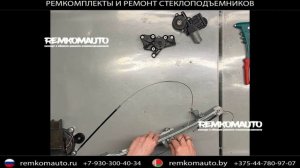 Ремкомплект (ремонт) стеклоподъёмника Toyota Corolla CHINA ОЕМ: 69840-02740, 85720-02710  арт 777689