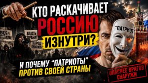 Когда такие «патриоты» опаснее открытого врага. #новости #россия #украина