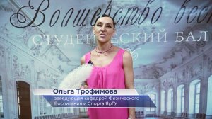 Ольга Трофимова – про Демидовский бал «Волшебство весны»