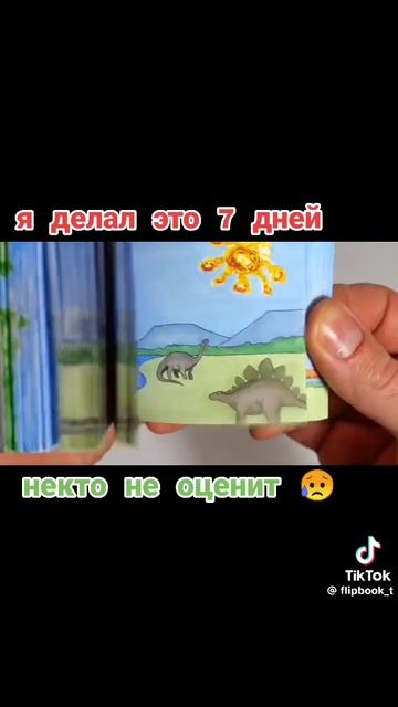 Я делал это 7 дней смотреть онлайн