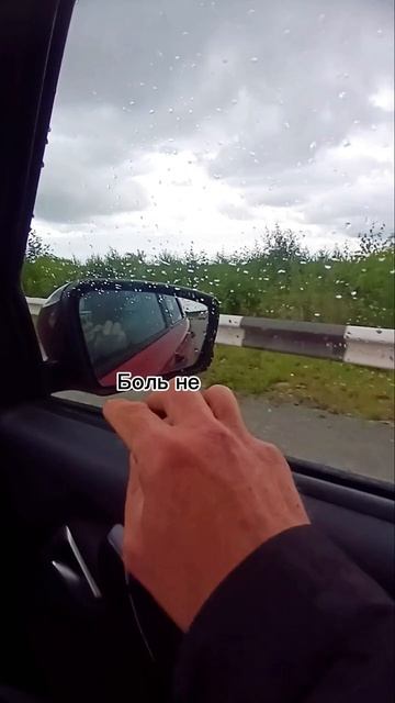 Все в жизни является временным