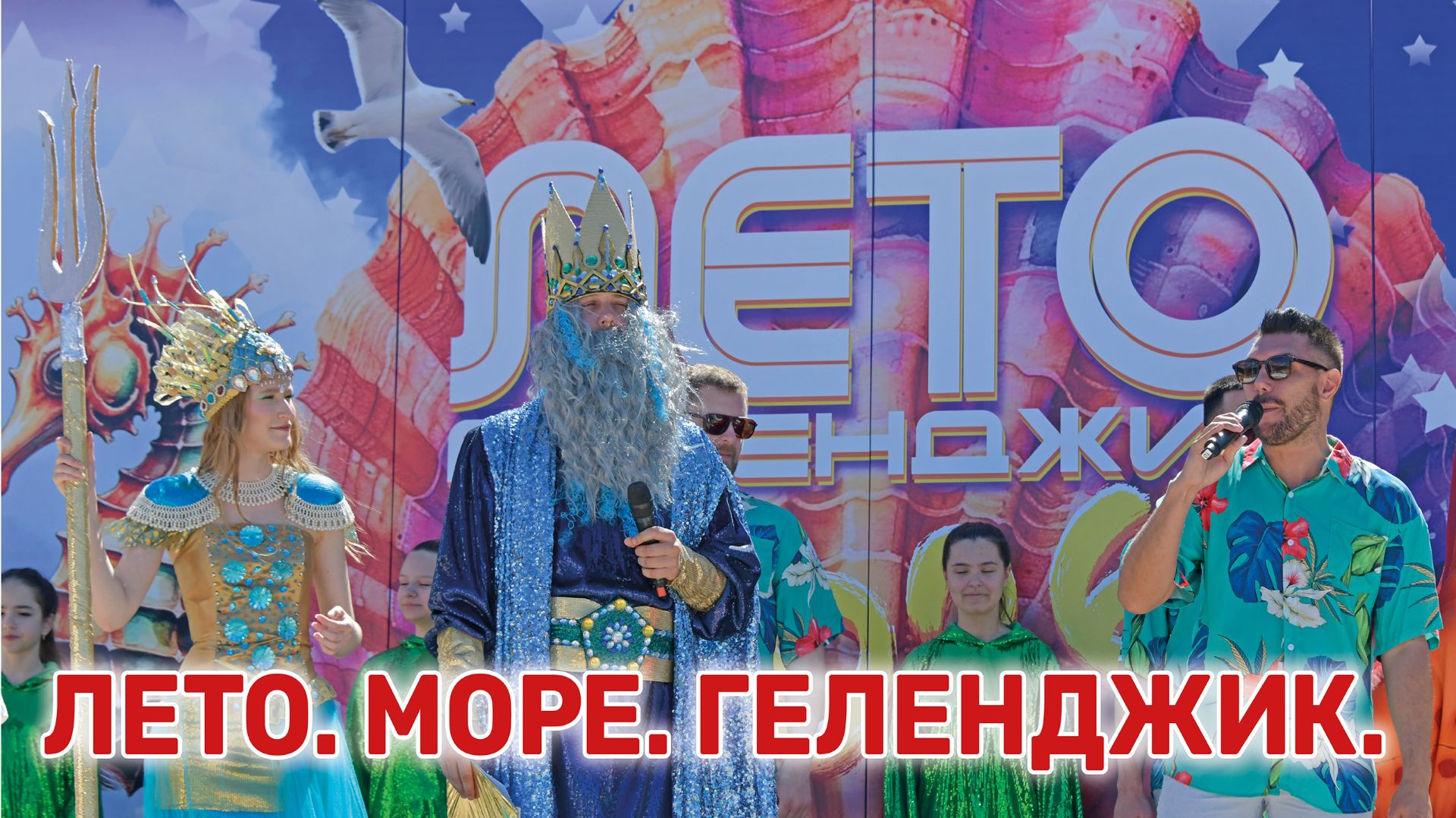 На популярном курорте открыли купальный сезон смотреть онлайн