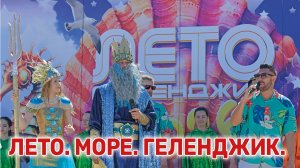 На популярном курорте открыли купальный сезон