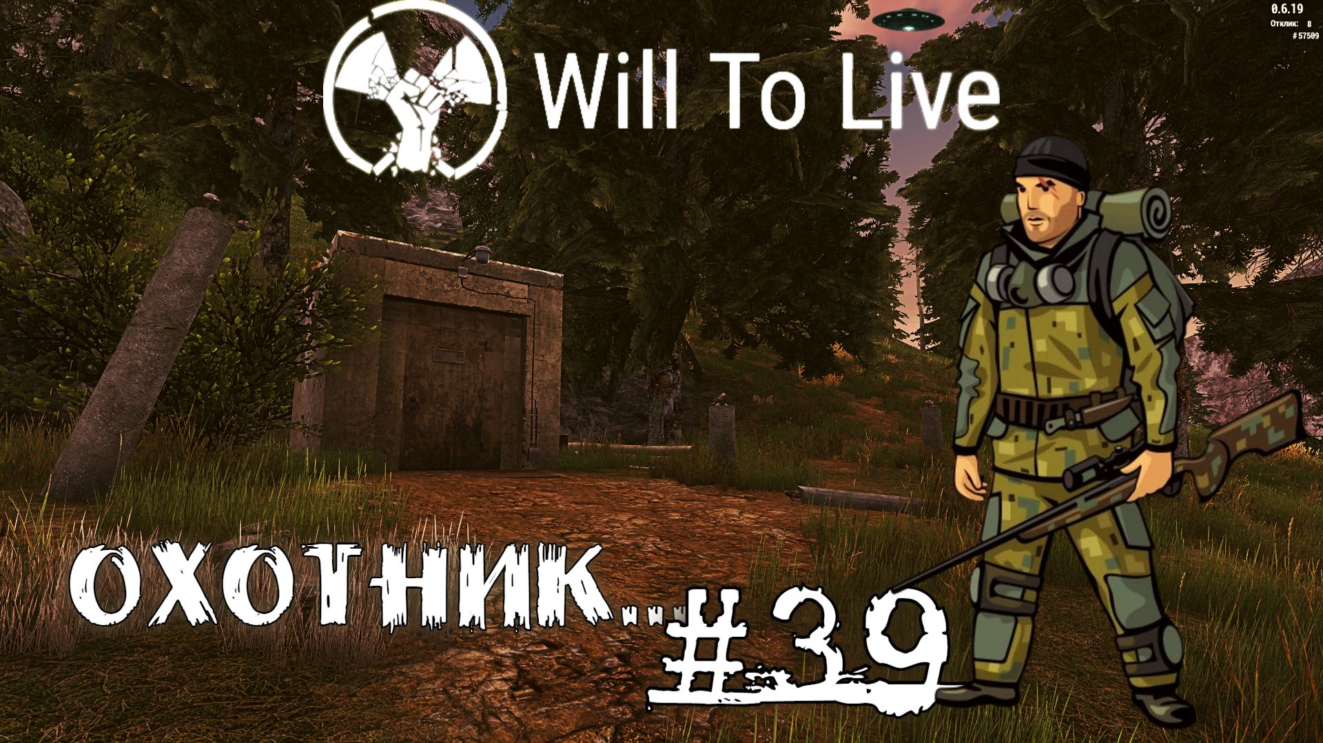 Will To Live Online Прокачка Охотник #39 Ты обязательно его добьёшься! смотреть онлайн