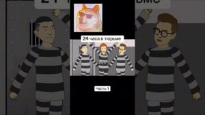 Мультик 24 часа в тюрьме с Владом А4🤡🤡🤡