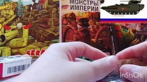 Распаковка  двух танков ,конструктора от фирмы Броне дром