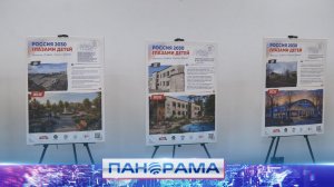 ⚡️ В Донецке презентовали проект «Россия 2030 глазами детей»