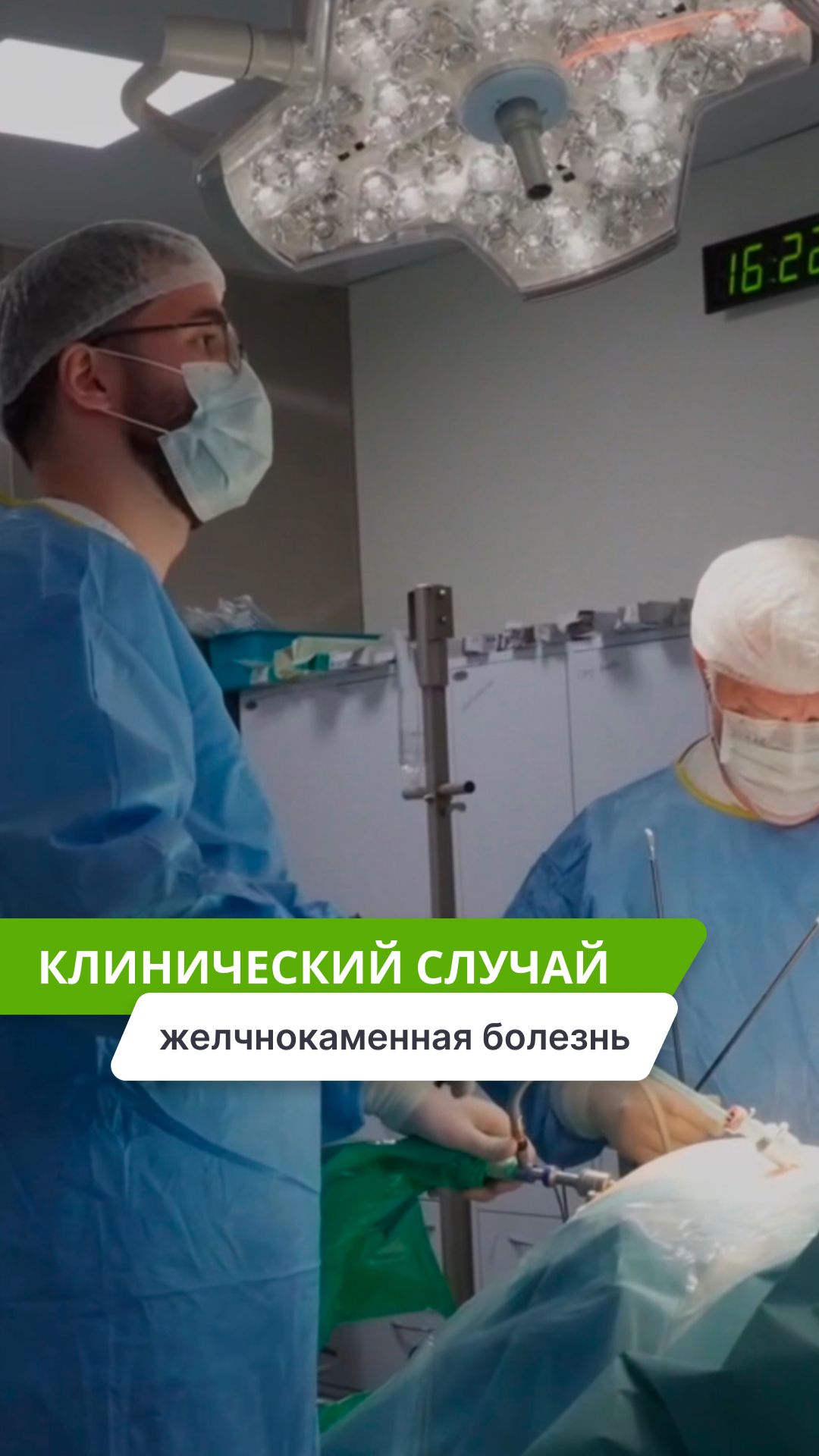 Что происходит во время лапароскопии?