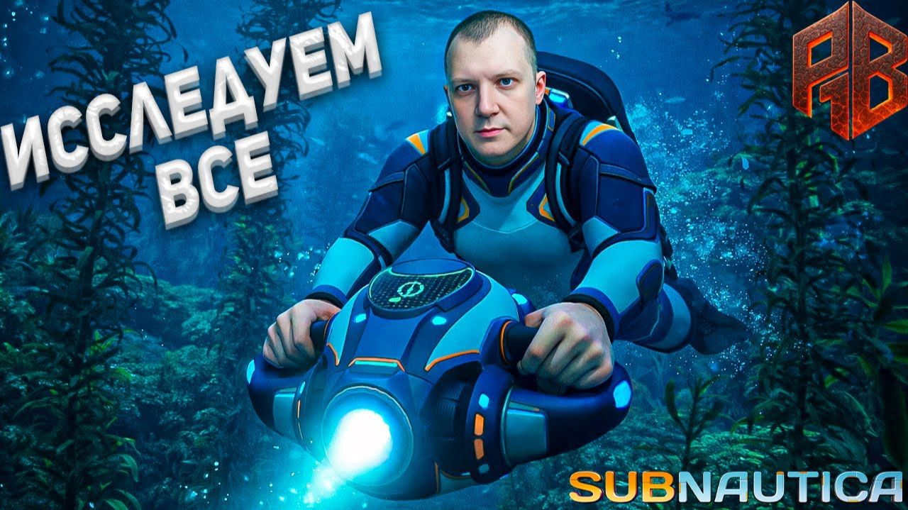 Прохождение Subnautica PS5 №2
