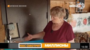 Конец программы Мужское Женское начало Большая Игра на BRIDGE TV (10.06.2020)