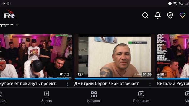 Насчёт доната Реутова 18 миллионов смотреть онлайн